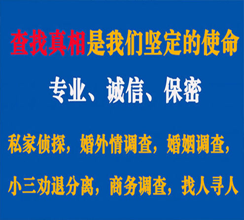 关于宁化飞虎调查事务所